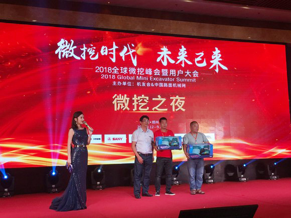 “超美微挖”現(xiàn)身2018微挖峰會，山河智能微挖出口過萬臺