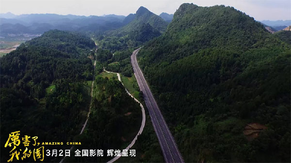 厲害了，我的國(guó)！那些偉大工程背后的“山河綠”
