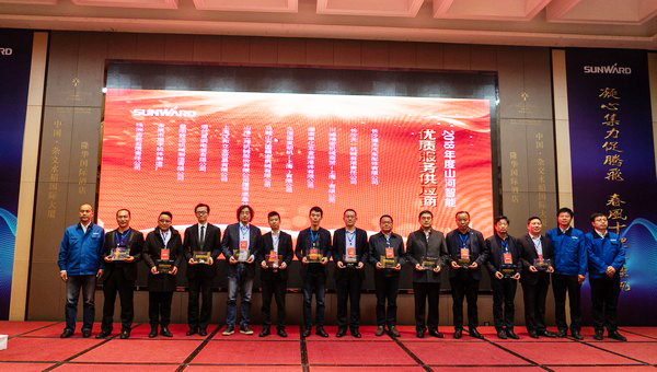 聚力共贏，山河智能2018年度供應(yīng)商大會隆重召開