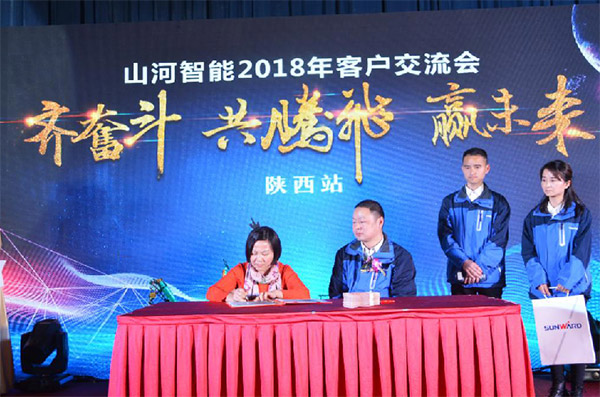 成交額近兩億元，山河智能客戶交流會捷報頻傳