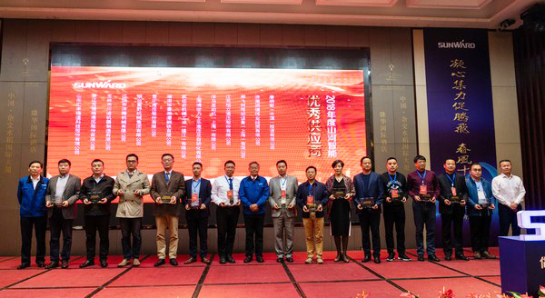 聚力共贏，山河智能2018年度供應(yīng)商大會隆重召開