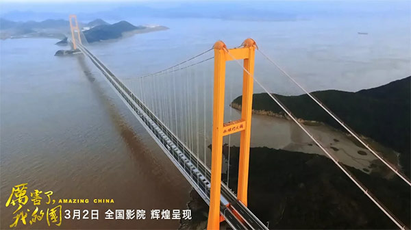 厲害了，我的國(guó)！那些偉大工程背后的“山河綠”