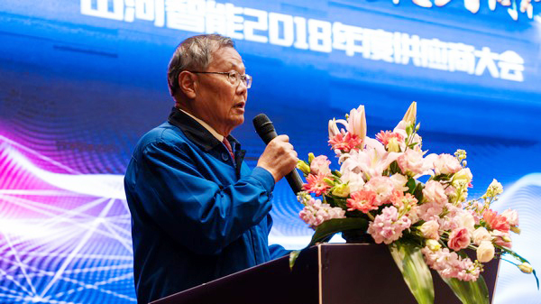 聚力共贏，山河智能2018年度供應(yīng)商大會隆重召開