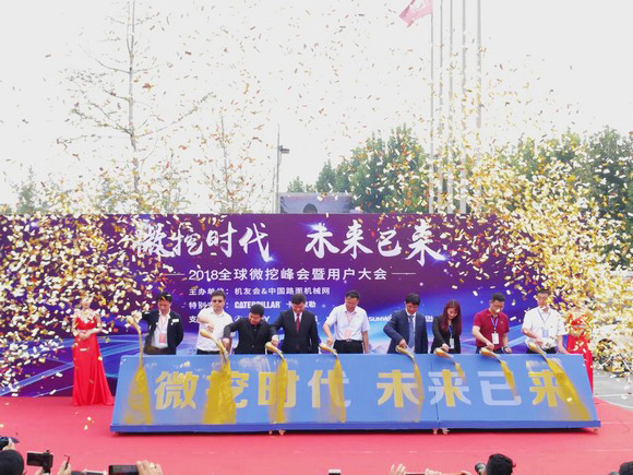 “超美微挖”現(xiàn)身2018微挖峰會，山河智能微挖出口過萬臺