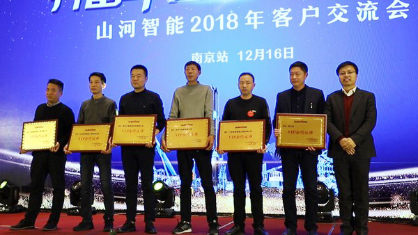山河智能江蘇保障中心成立，同期交流會斬獲訂單8500萬