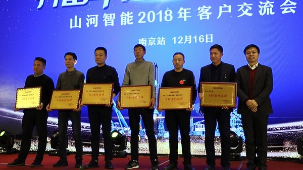 訂單破十億！山河智能2018全國客戶交流會圓滿收官