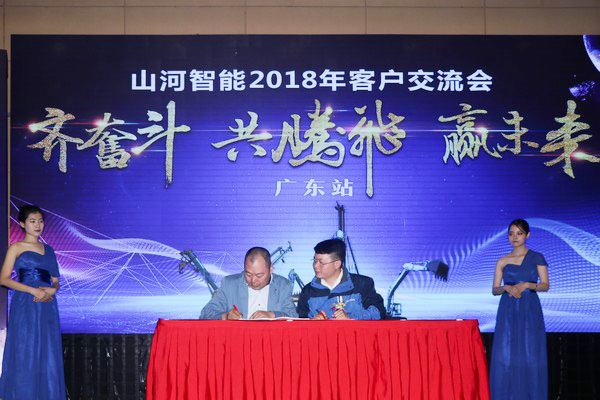 訂單破十億！山河智能2018全國客戶交流會圓滿收官