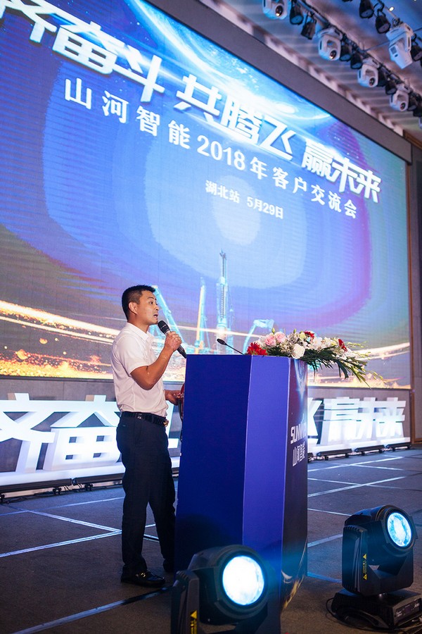 訂單破十億！山河智能2018全國客戶交流會圓滿收官