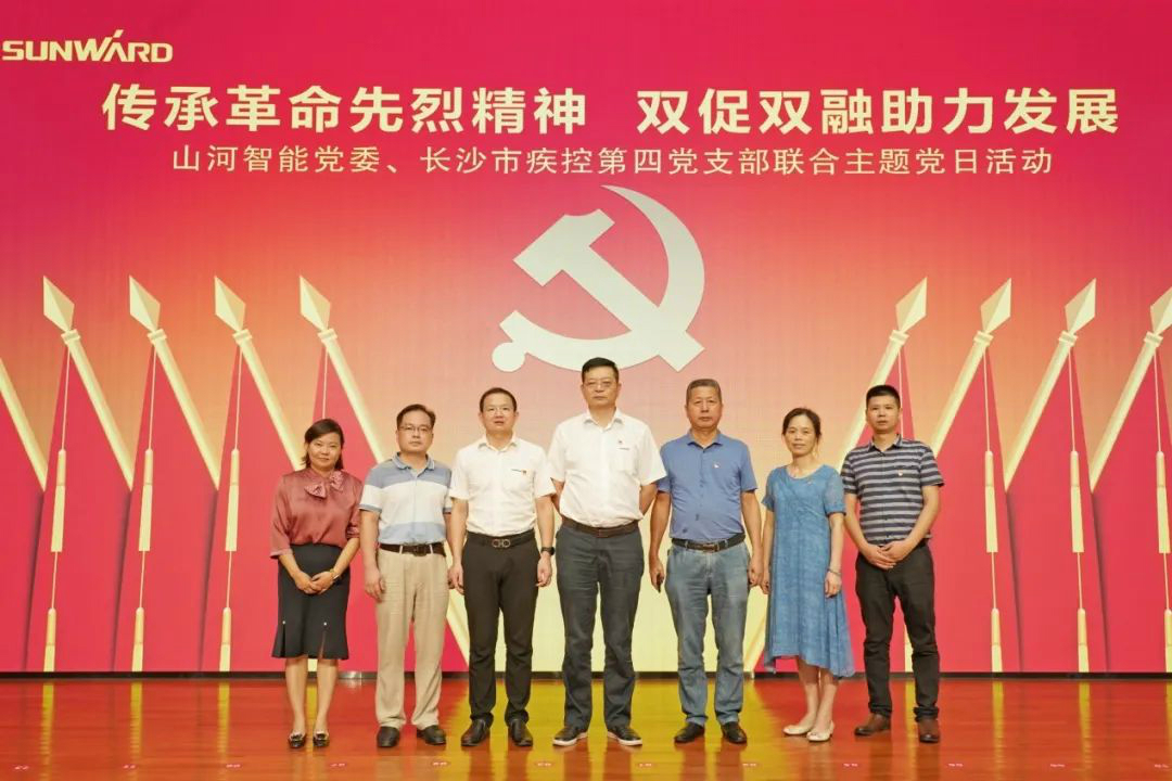 傳承革命先烈精神，雙促雙融助力發(fā)展——山河智能、市疾控中心聯(lián)合開(kāi)展主題黨日活動(dòng)