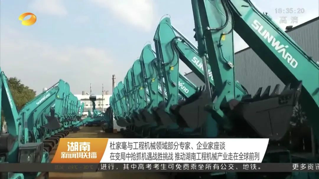 杜家毫與何清華等工程機械領域?qū)＜?、企業(yè)家座談