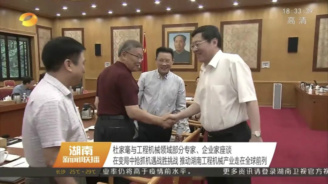 杜家毫與何清華等工程機械領域?qū)＜?、企業(yè)家座談