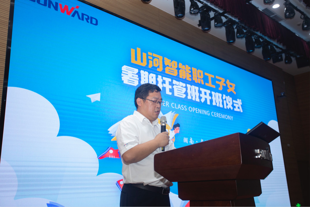 公司托管子女，員工暑期無憂 ——山河智能職工子女暑期托管班開班