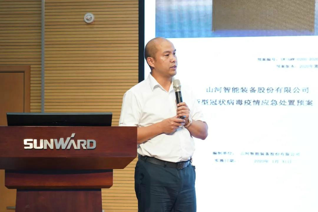 管理下移見成效，業(yè)績大增再努力——山河智能2020年半年度經營工作會議隆重召開