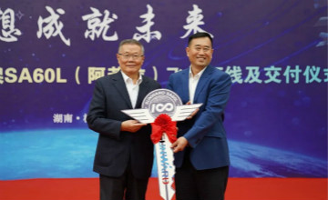 跨上新征程，譜寫山河航空產(chǎn)業(yè)新篇章 ——山河科技第99、100架SA60L(阿若拉)飛機(jī)正式下線