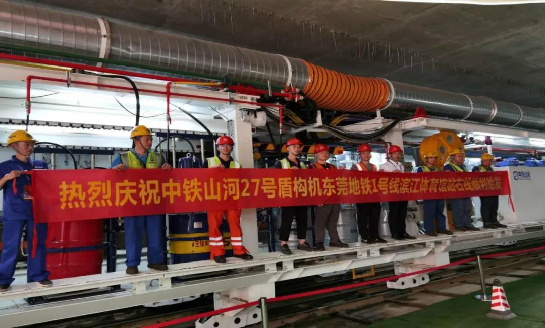 占得東風(fēng)第一枝！中鐵山河盾構(gòu)機(jī)成東莞地鐵一號(hào)線首臺(tái)始發(fā)盾構(gòu)機(jī)