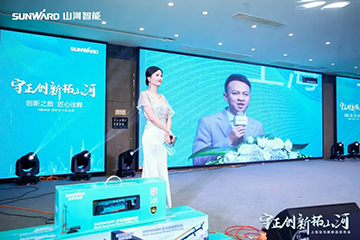 快來看！山河新品簽下總值億元訂單