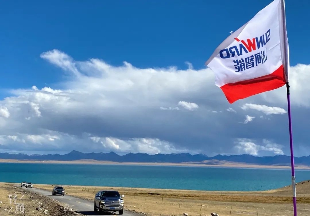 心系山河情，追夢阿里行！