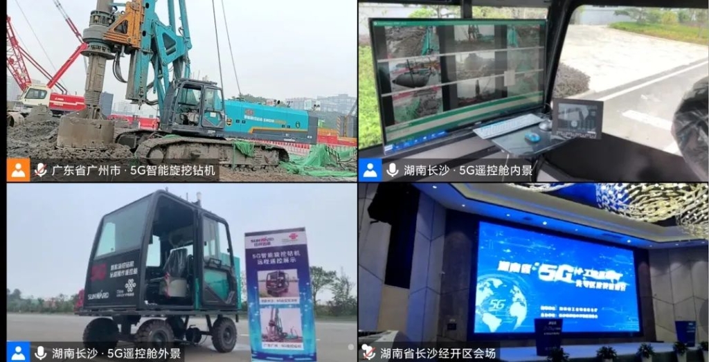 全球首創(chuàng) 山河智能5G智能旋挖鉆機實現遠程遙控作業(yè)