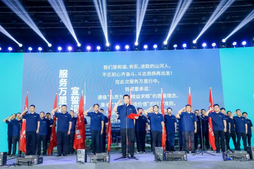 “爆品”出擊！山河智能客戶交流會簽約超8億元