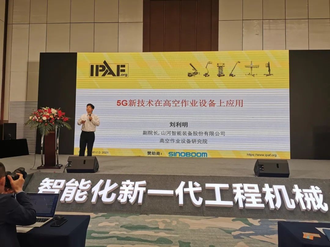 未來可期！山河智能高空作業(yè)設備搶占制“高”點