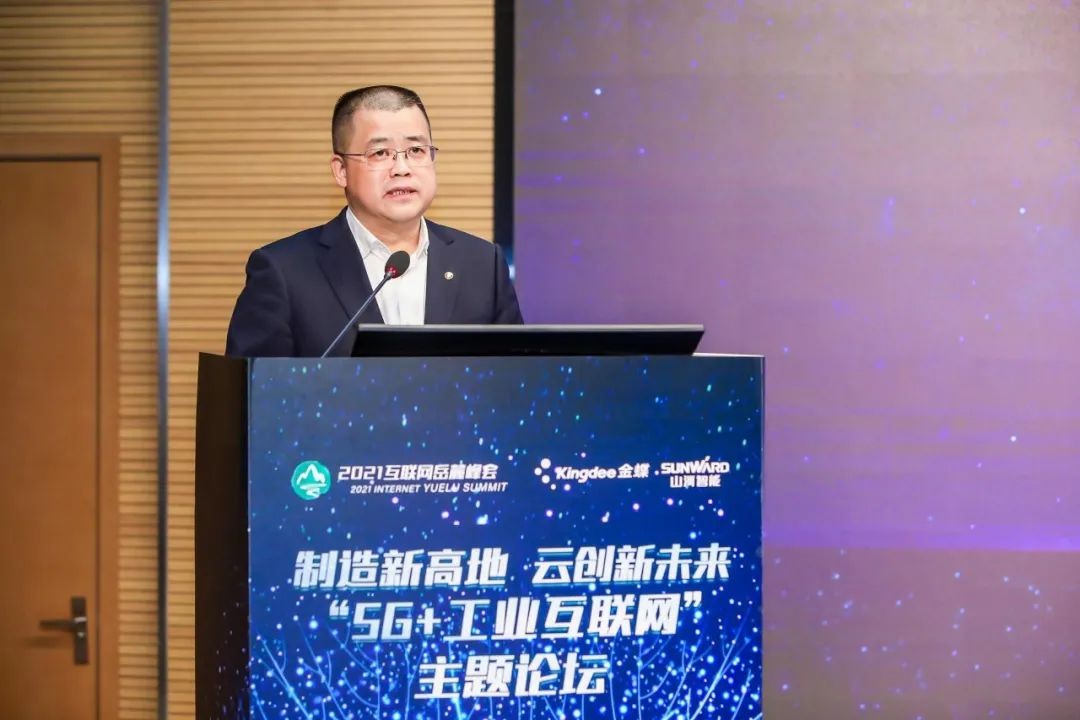 信息技術(shù)與制造業(yè)如何深度融合發(fā)展？行業(yè)大咖云集山河現(xiàn)場(chǎng)論道