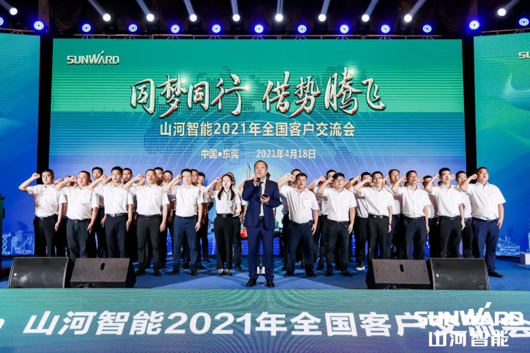 創(chuàng)樁工行業(yè)交流會最高紀(jì)錄！山河智能2021年全國客戶交流會東莞站圓滿舉行