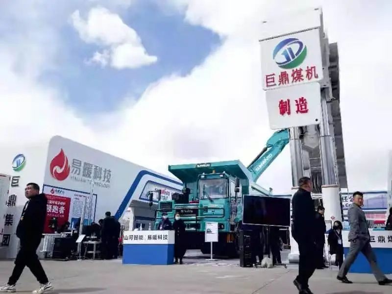 山河智能綠巨人閃亮登場(chǎng)鄂爾多斯國(guó)際煤博會(huì)