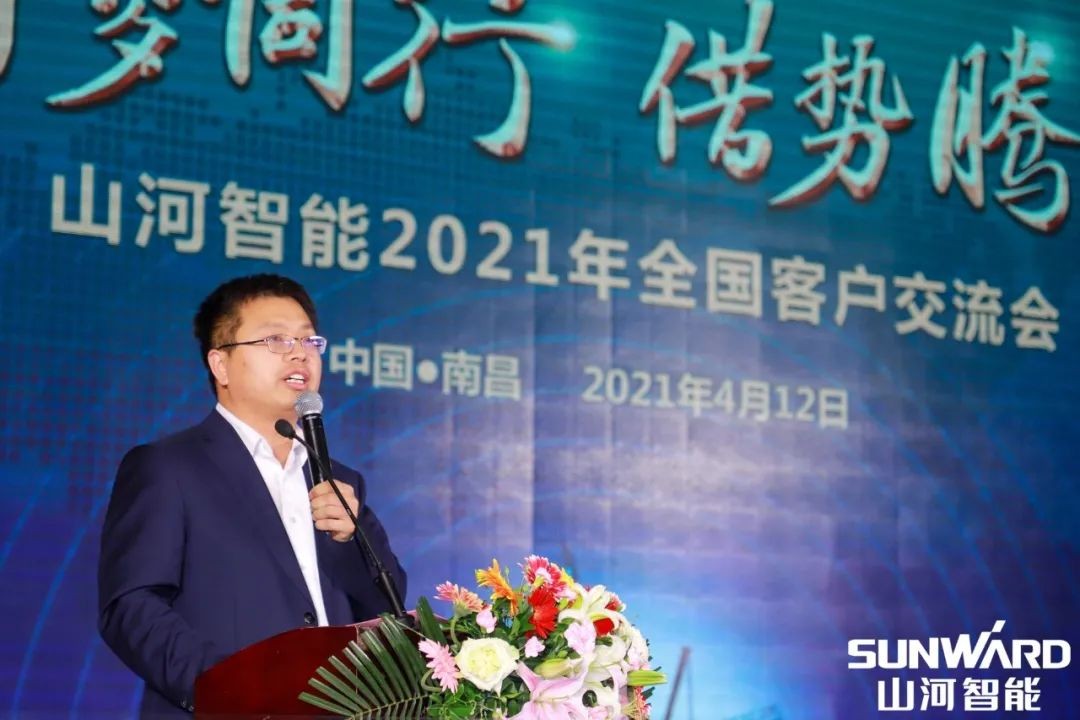 山河智能全國(guó)交流會(huì)南昌站大獲成功