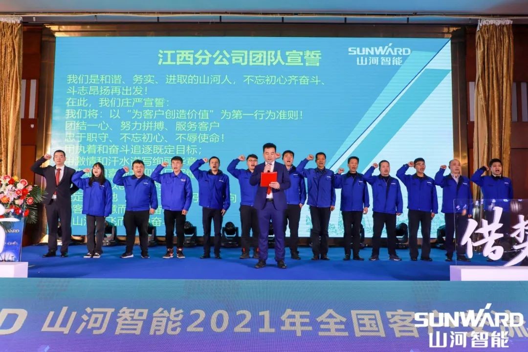 山河智能全國(guó)交流會(huì)南昌站大獲成功
