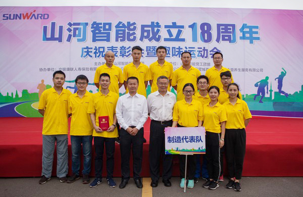 歷久彌堅，山河智能迎來十八周歲“成年禮”