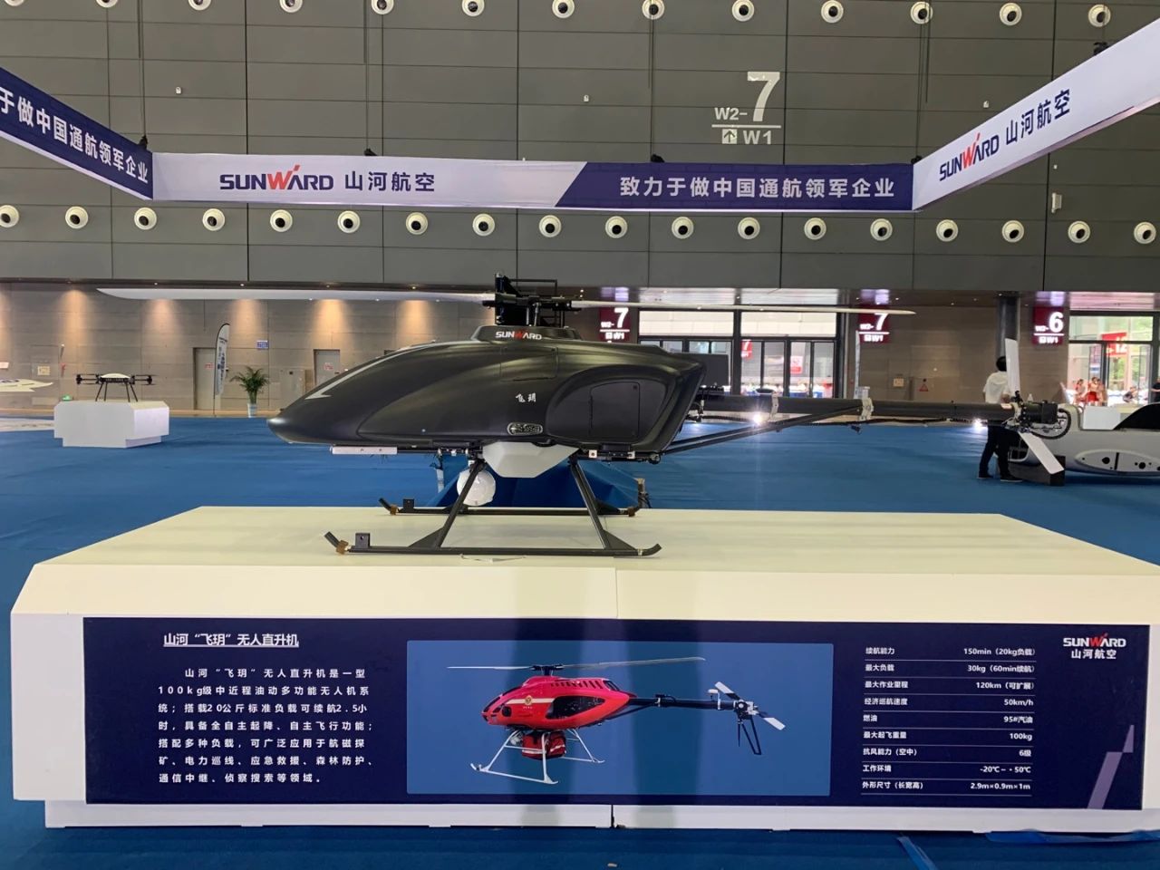 明星產(chǎn)品受追捧，山河航空攜多款產(chǎn)品精彩亮相2021年湖南航展