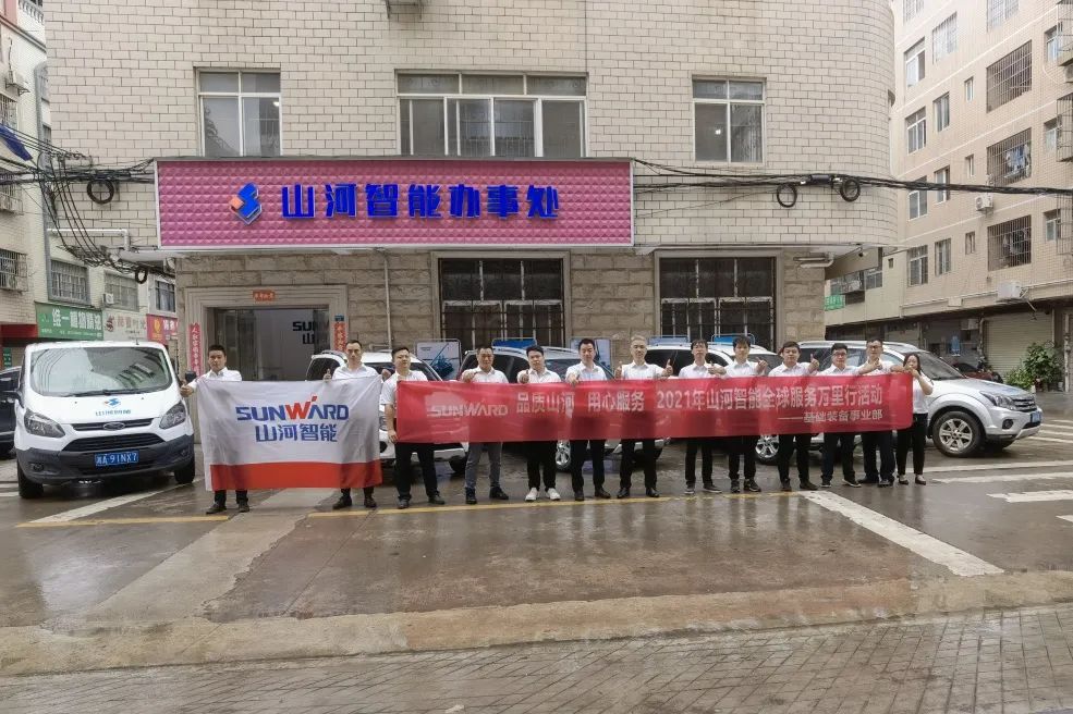 風(fēng)雨無(wú)阻 全程無(wú)憂！2021年山河智能全球服務(wù)萬(wàn)里行走進(jìn)廣西