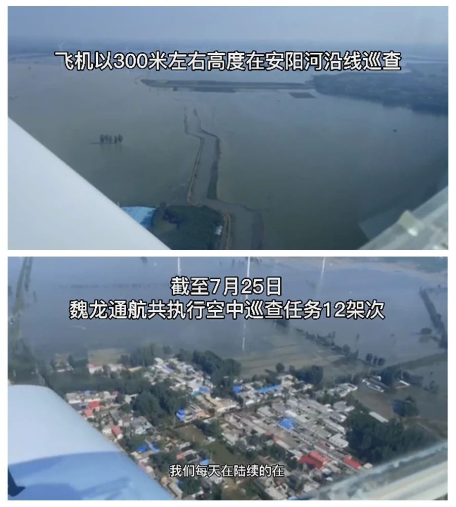 守望相助，我們始終與豫同行
