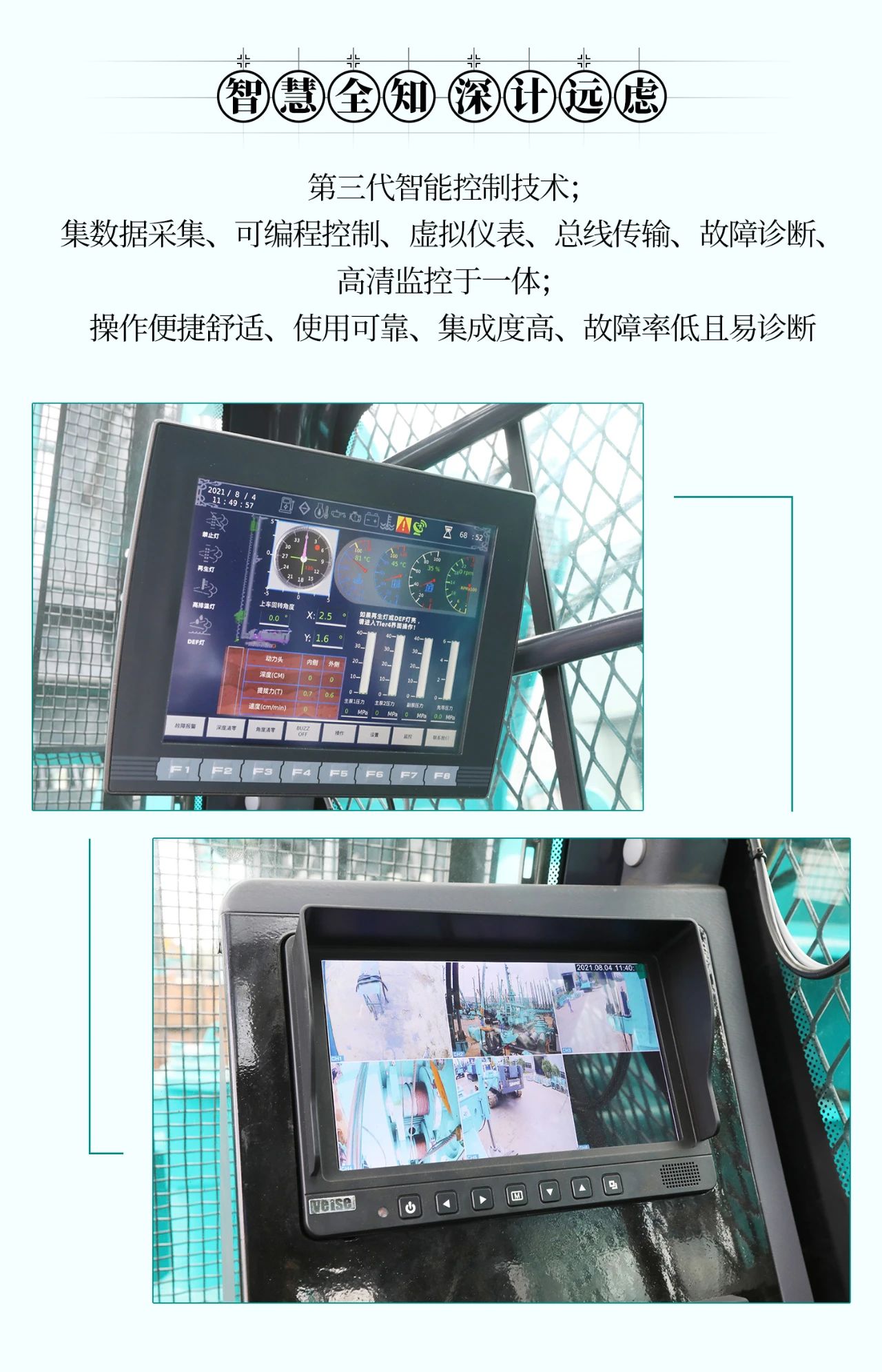 超級大將，“穩(wěn)”操“深”劵 | 圖解 SWCH980-260M超級全液壓履帶樁架