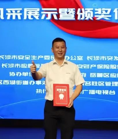 點贊！山河智能舒棟榮獲長沙市首屆“最美應急人”稱號
