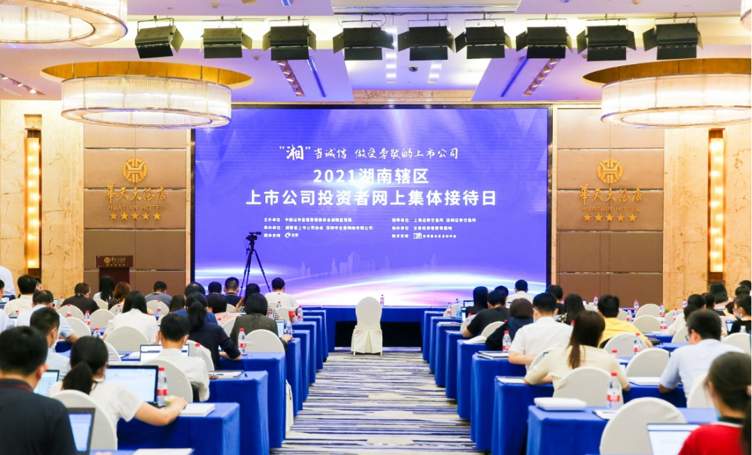2小時、67個問題，在投資者網(wǎng)上集體接待日活動上他們說了這些→