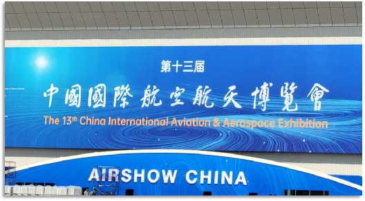 4小時，720公里，山河阿若拉飛到珠海在第13屆中國航展等你