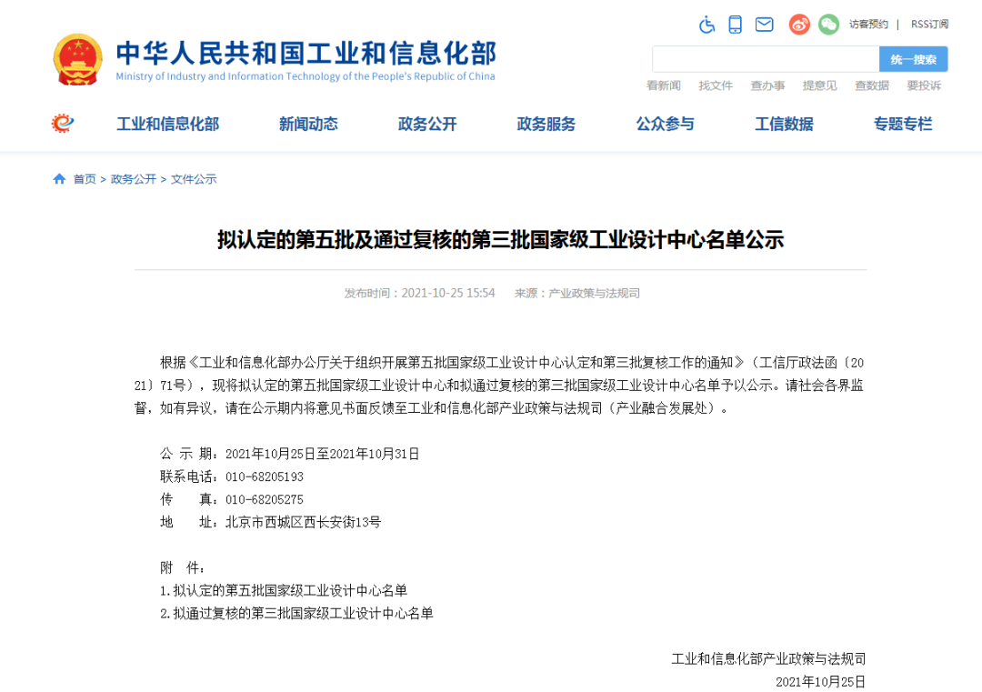 再次獲批國家級平臺！山河智能工業(yè)設(shè)計(jì)中心發(fā)展水平居全國先進(jìn)