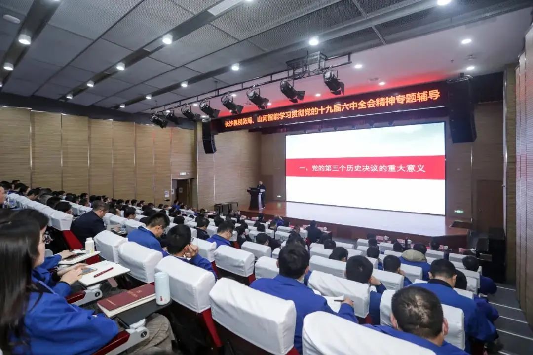 學(xué)習(xí)貫徹黨的十九屆六中全會(huì)精神，這場專題輔導(dǎo)會(huì)干貨滿滿！