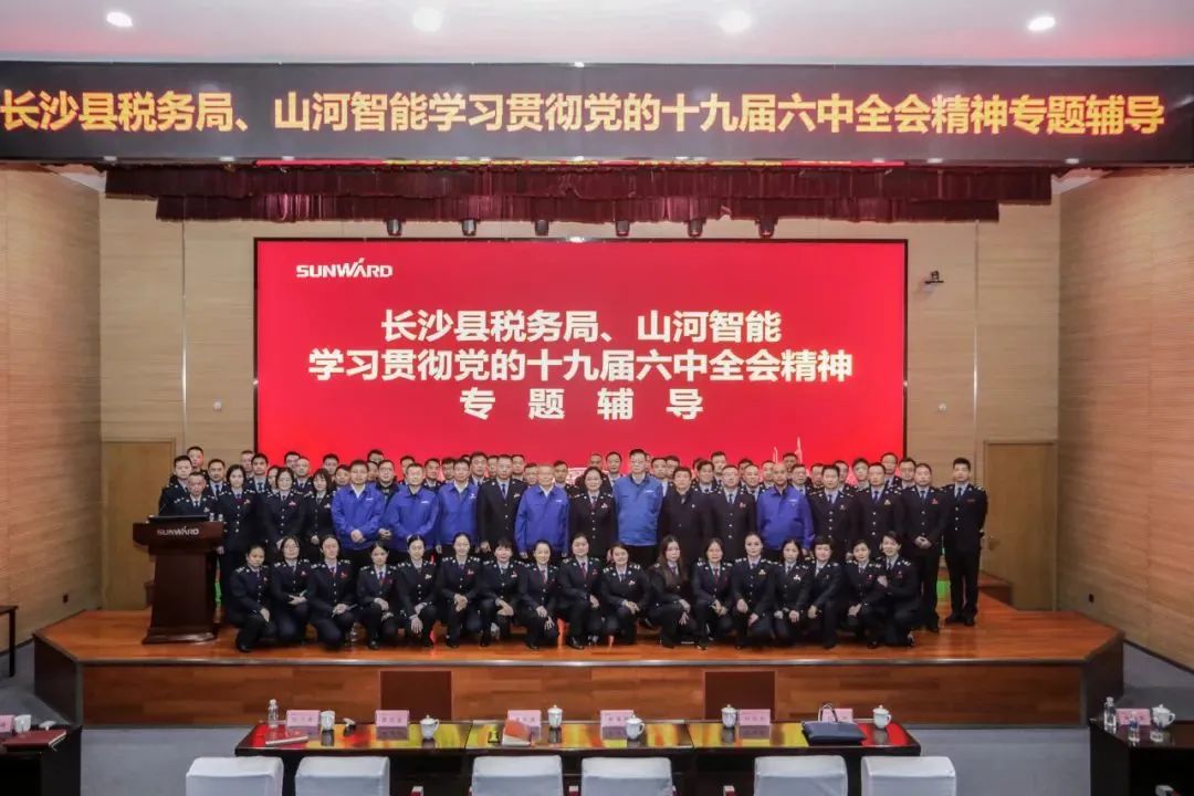 學(xué)習(xí)貫徹黨的十九屆六中全會(huì)精神，這場專題輔導(dǎo)會(huì)干貨滿滿！