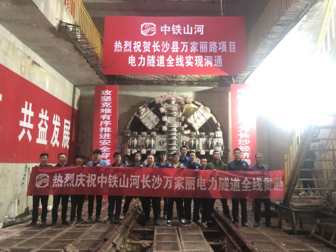 歷時424天，創(chuàng)下最高紀(jì)錄！萬家麗快速化改造北延線（含電力隧道）全線貫通