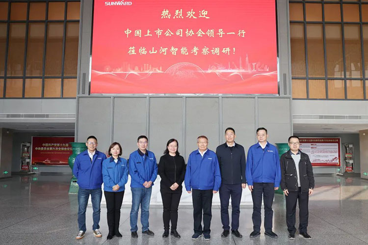 中國上市公司協(xié)會黨委委員、副秘書長劉翠蘭一行調(diào)研山河智能