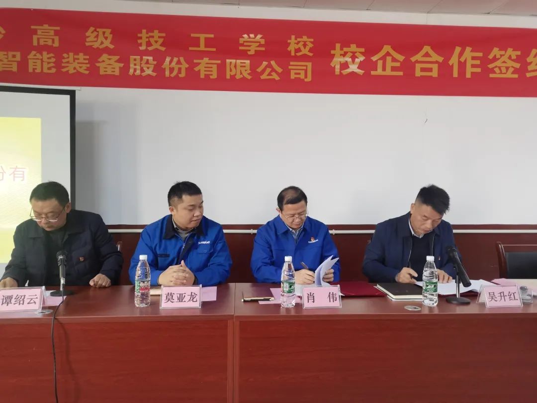 產(chǎn)教融合繪新篇！山河智能新增一家校企合作單位