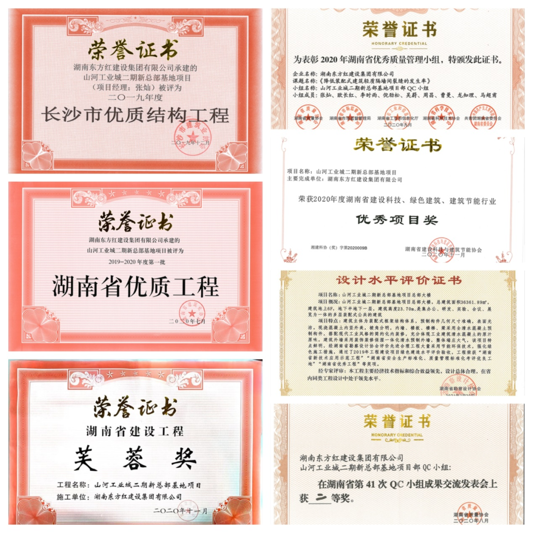 喜提“魯班獎(jiǎng)”，山河智能總部大樓有“顏”更有“才”