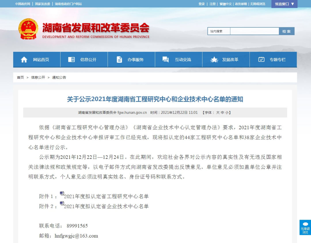 再獲肯定！現(xiàn)代鑿巖設備湖南省工程研究中心獲批建立