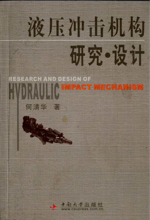 再獲肯定！現(xiàn)代鑿巖設備湖南省工程研究中心獲批建立