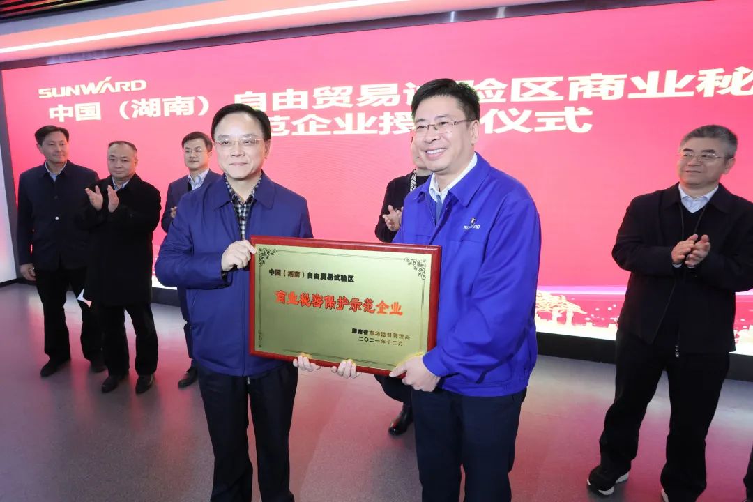 為企業(yè)創(chuàng)新護(hù)航！山河智能獲評“商業(yè)秘密保護(hù)示范企業(yè)”