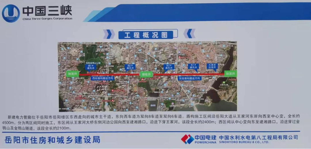 助力岳陽市政管廊建設(shè)！中鐵山河001號(hào)盾構(gòu)機(jī)順利始發(fā)