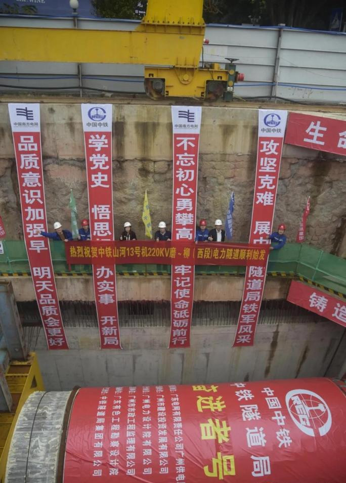 轉(zhuǎn)戰(zhàn)廣州！中鐵山河13號盾構(gòu)機(jī)再次出征