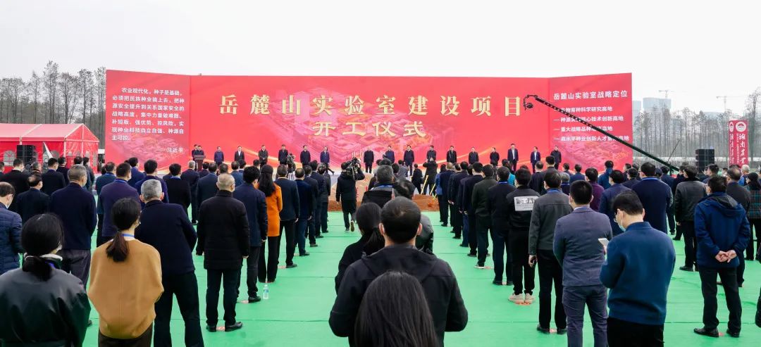 山河智能亮相岳麓山實驗室建設(shè)項目開工儀式
